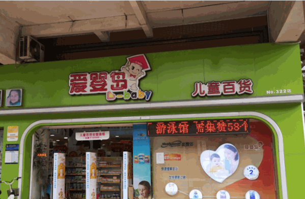 爱婴岛婴儿游泳馆